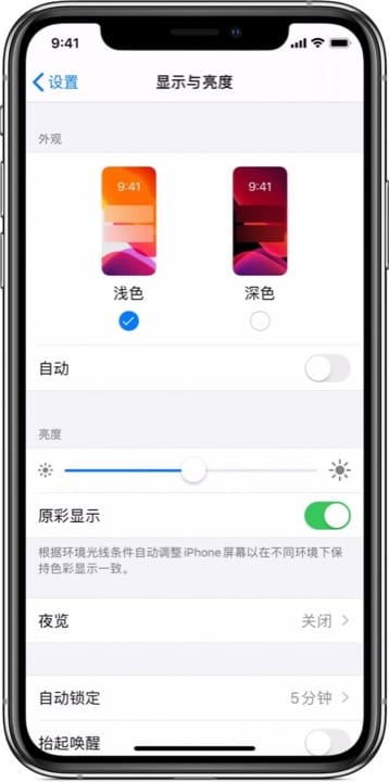 iOS、macOS原彩显示有什么用处?或副作用